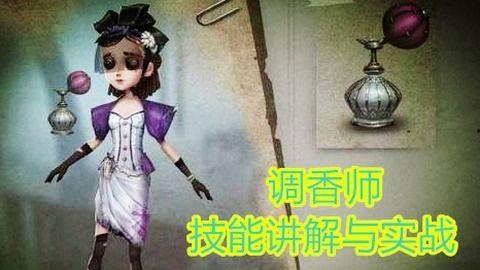 调香师舞女技能爆料视频,香氛艺术与神秘魅力的完美融合 第1张 调香师舞女技能爆料视频,香氛艺术与神秘魅力的完美融合 第1张