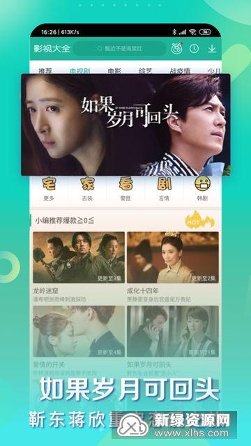 最新爆料见闻视频大全,见闻视频大全精彩瞬间大盘点  第1张