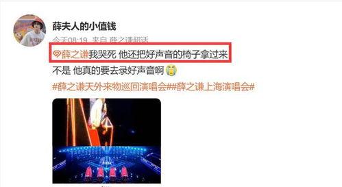 薛之谦好声音爆料视频大全,揭秘音乐背后的故事  第2张